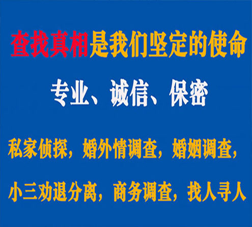 关于潞城慧探调查事务所